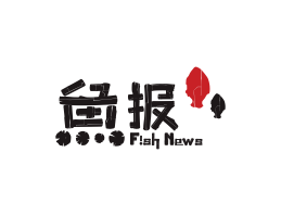 彭厨鱼报烤鱼佛山餐厅品牌标志设计_海南饭店装修设计_阳江餐饮设计公司