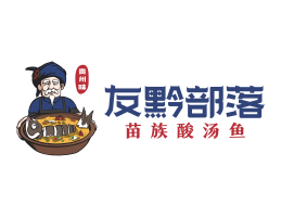 彭厨友黔部落酸菜鱼东莞连锁餐饮LOGO设计_广东餐饮品牌标志设计