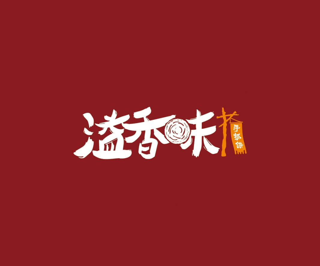 彭厨溢香味手抓饼品牌命名_惠州LOGO设计_重庆品牌命名_江西餐饮品牌定位