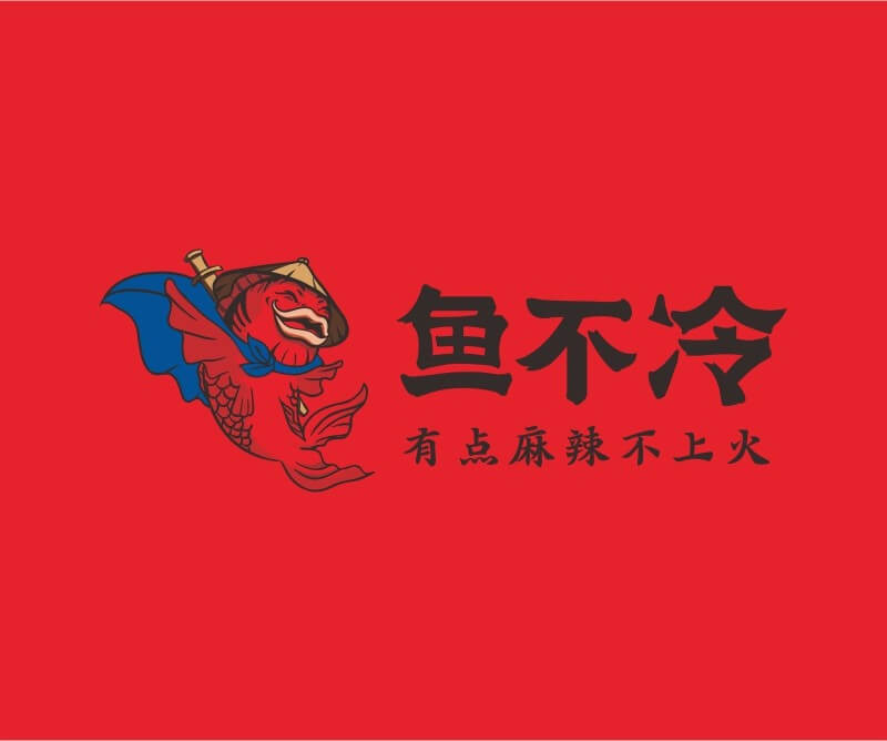 彭厨鱼不冷冷锅鱼餐饮品牌命名_广州餐饮空间设计_广州餐饮品牌策划_餐厅品牌形象设计