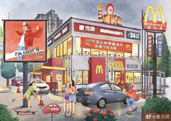 彭厨麦当劳虚拟餐厅开启元宇宙，是战略布局还是策划营销？